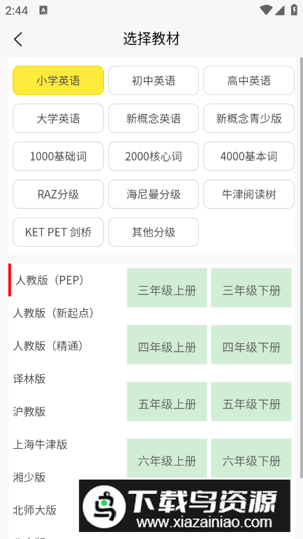 英语默写出题器app手机版截图4