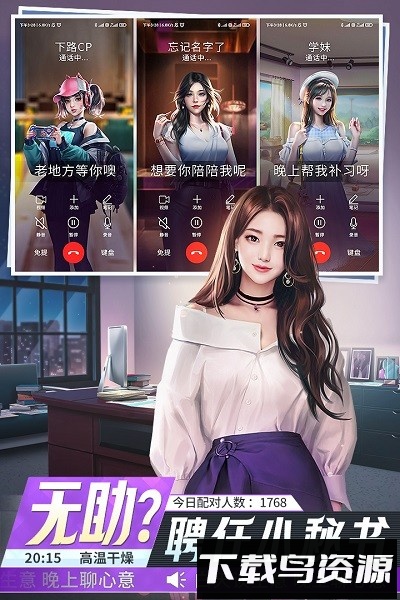 金牌合伙人手游截图1
