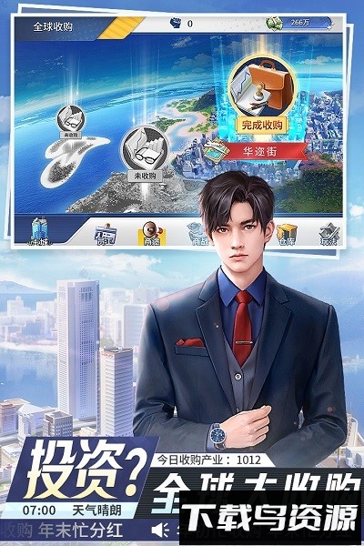 金牌合伙人手游截图4