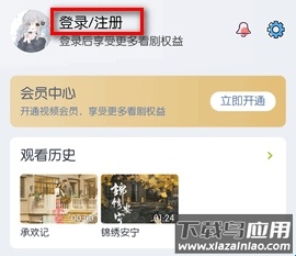 闪电影视app官方版