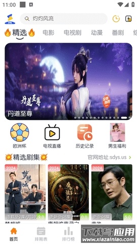 闪电影视app官方版截图1