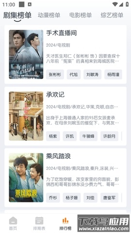 闪电影视app官方版截图2