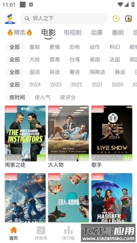 闪电影视app官方版截图3