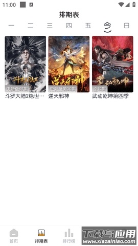 闪电影视app官方版截图4