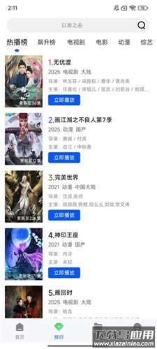 长青视频追剧app截图4
