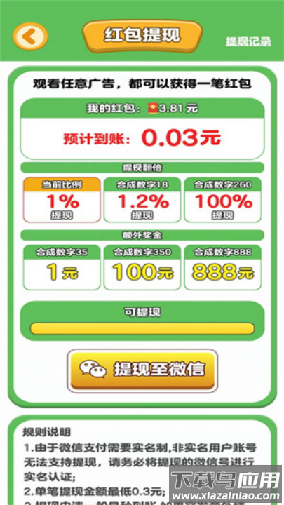 快乐解压大师赚钱游戏截图4