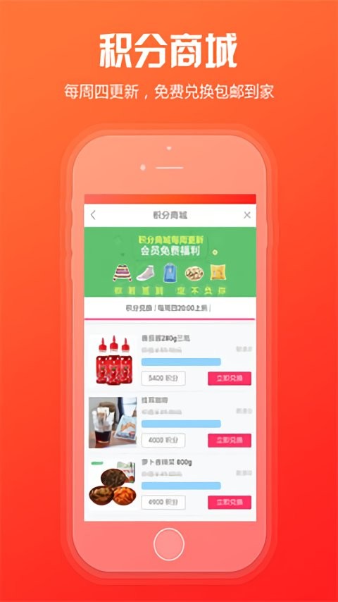中烟新商盟最新版本截图1