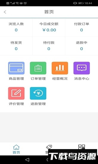 金燕e商最新版本截图4