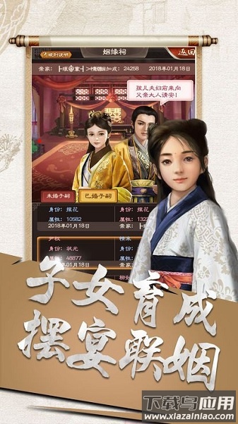 一品大宰相手游截图1