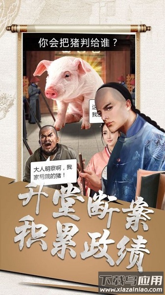 一品大宰相手游截图2