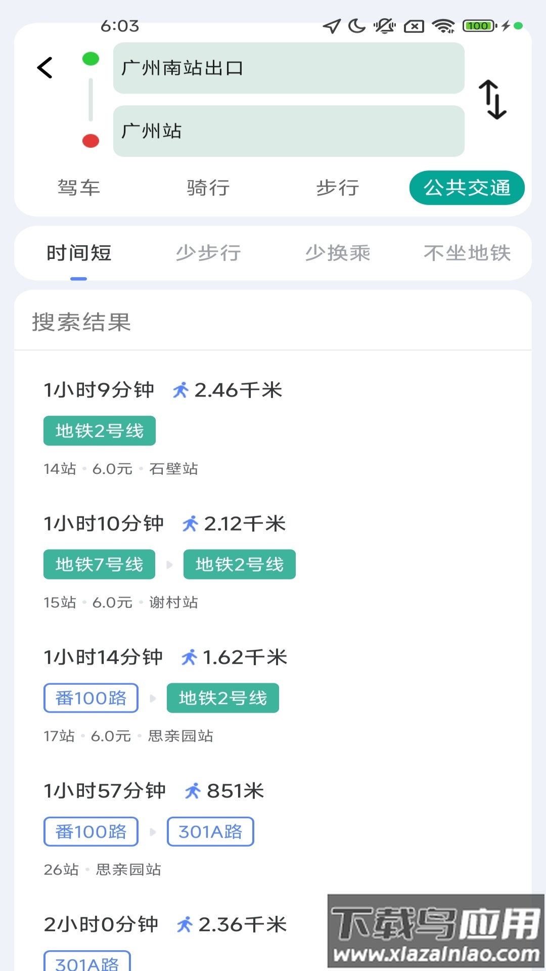 迅捷无忧导航app截图1
