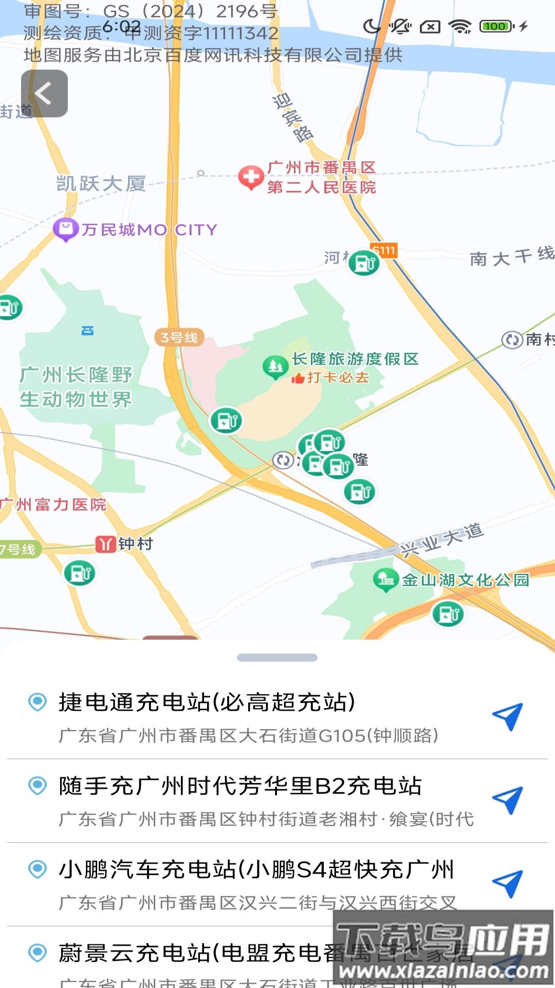迅捷无忧导航app截图3
