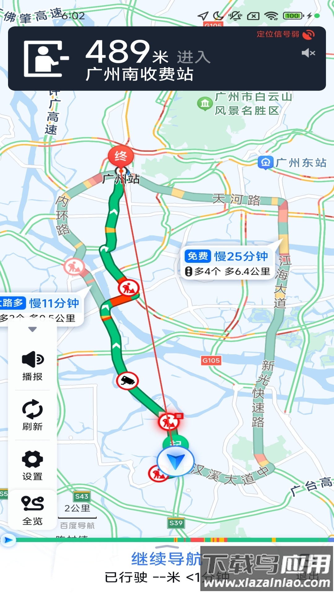 迅捷无忧导航app截图4