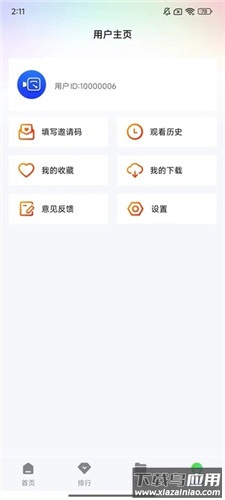 长青视频免广告版截图3