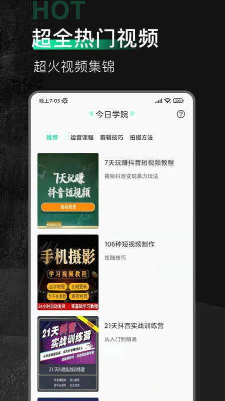 魔音素材最新版截图3