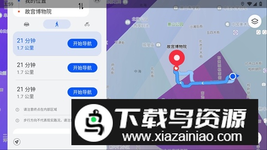 花瓣地图最新版本安装包(Petal 地图)截图3