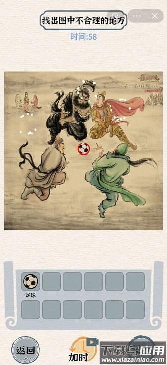 进击的汉字最新版截图2