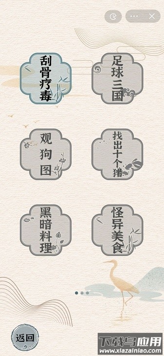 进击的汉字最新版截图3