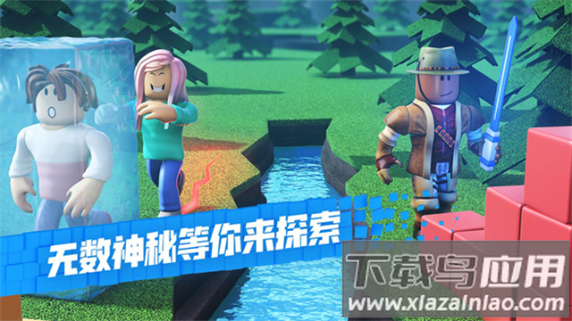 罗布乐思下载2025最新版(Roblox安装器)截图1