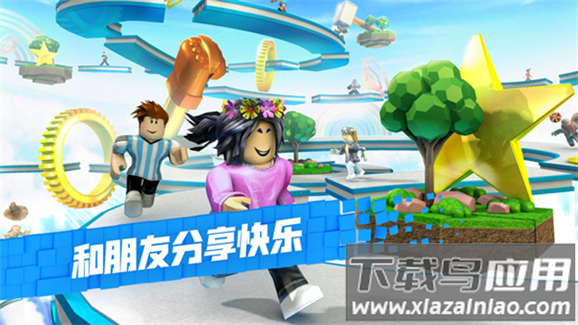 罗布乐思下载2025最新版(Roblox安装器)截图4