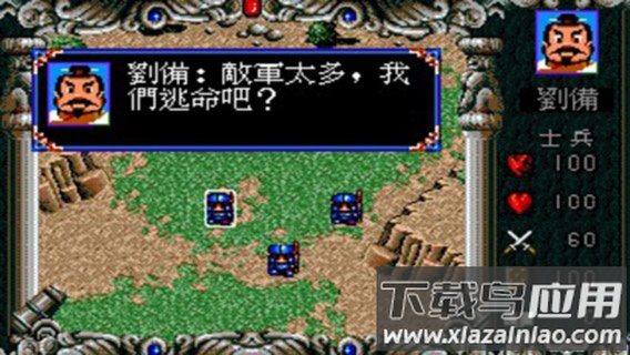 fc爆笑三国游戏下载