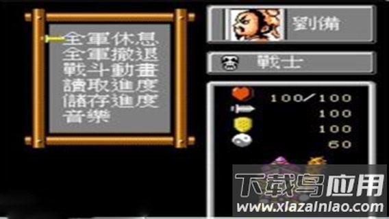 fc爆笑三国手机版截图2