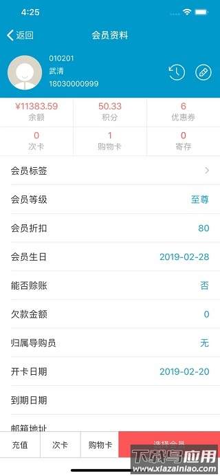 银豹收银系统app官方版截图1