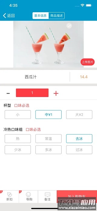 银豹收银系统app官方版截图4