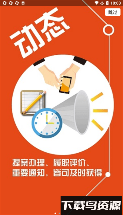 金水政协官方版下载