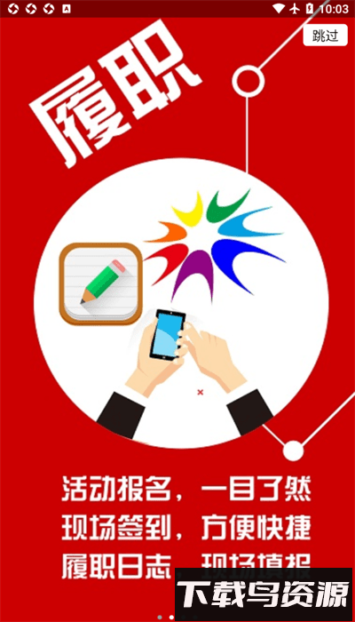 金水政协官方版截图2
