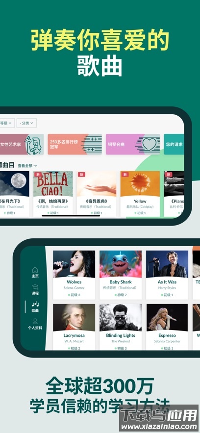 skoove piano下载最新