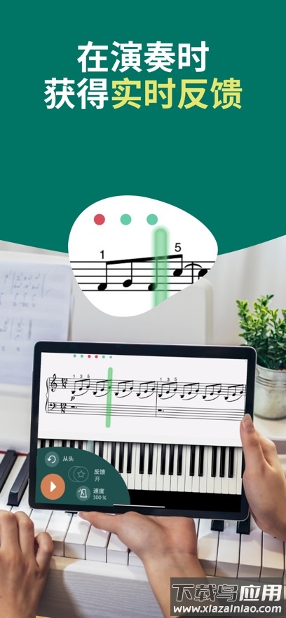 skoove piano下载最新截图4