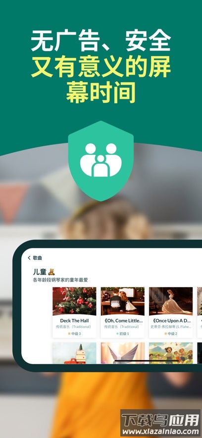 skoove piano下载最新截图5