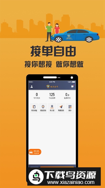 致享迪尔车主端安卓版app截图1