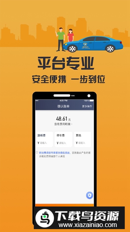 致享迪尔车主端安卓版app截图3