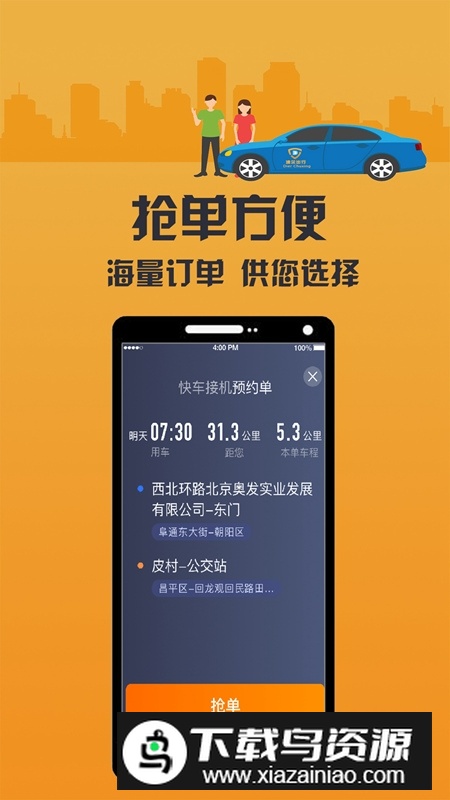 致享迪尔车主端安卓版app截图5