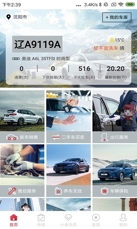 小乐道app
