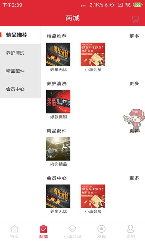 小乐道官方版截图1