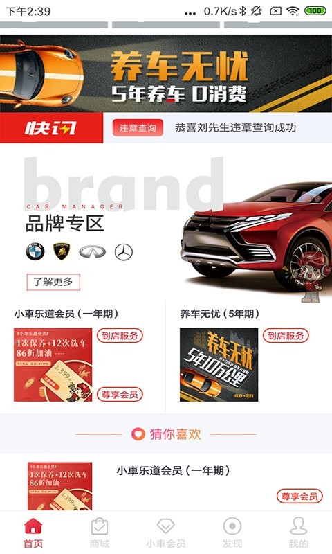 小乐道官方版截图2