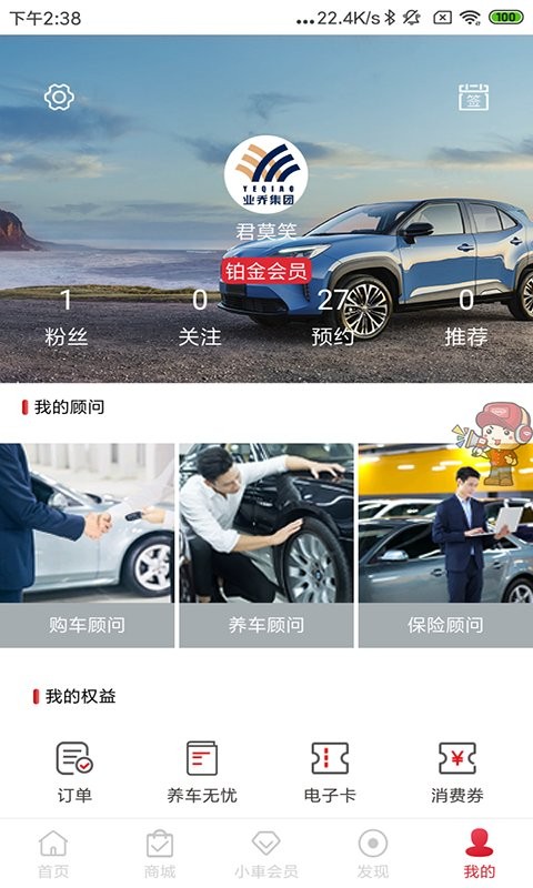 小乐道官方版截图3