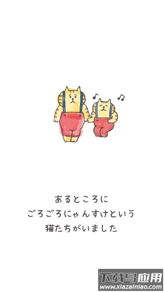 想回家的猫咪之旅(ねこの旅)截图3