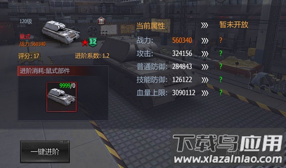 铁甲风暴手游正版