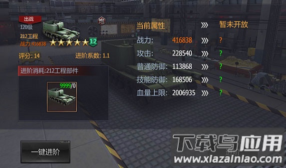 铁甲风暴手游正版