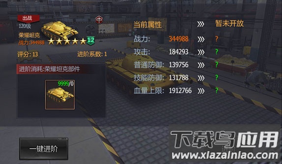 铁甲风暴手游正版