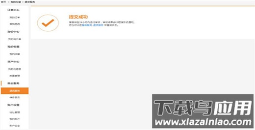 鑫方盛app客户端