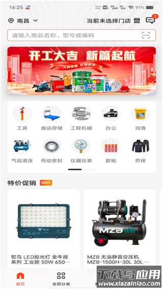鑫方盛app客户端