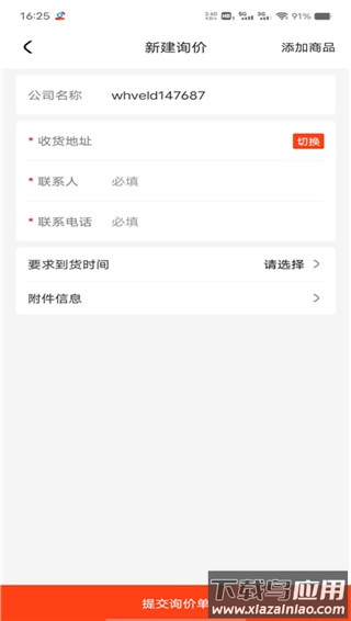 鑫方盛app客户端