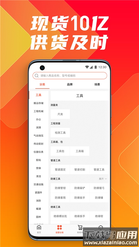 鑫方盛app客户端截图2