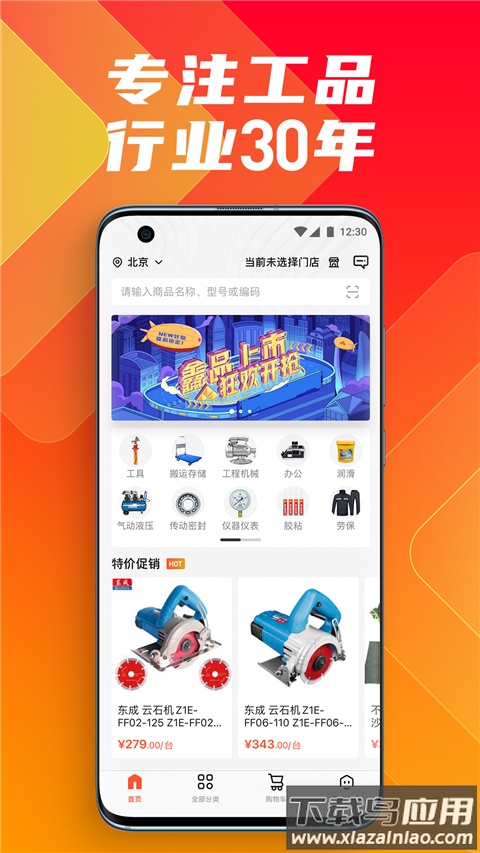 鑫方盛app客户端截图5