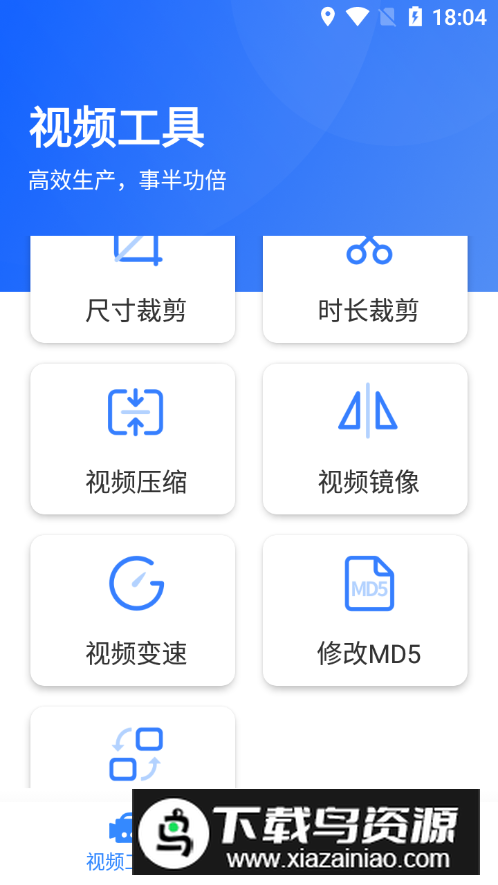 自媒体工具箱app手机版截图1